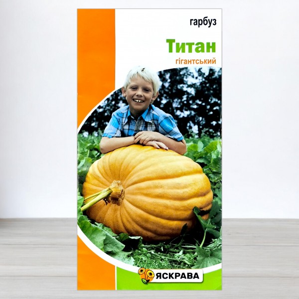 Семена тыквы Титан, 3г, ТМ Яскрава